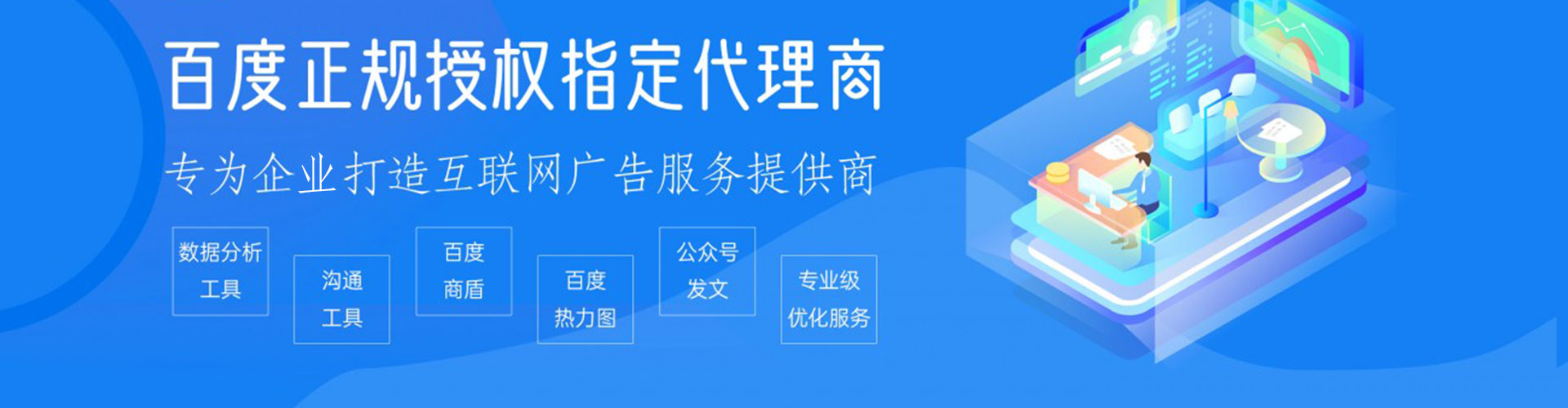 凤城百度包年竞价